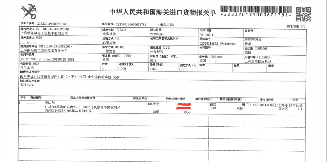 15602457098200.png QQ截图20190611173502.png